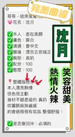 桃園定點茶-沈月