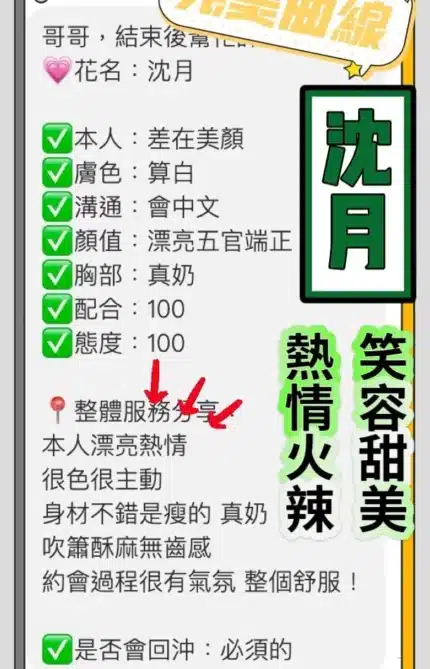 桃園定點茶-沈月