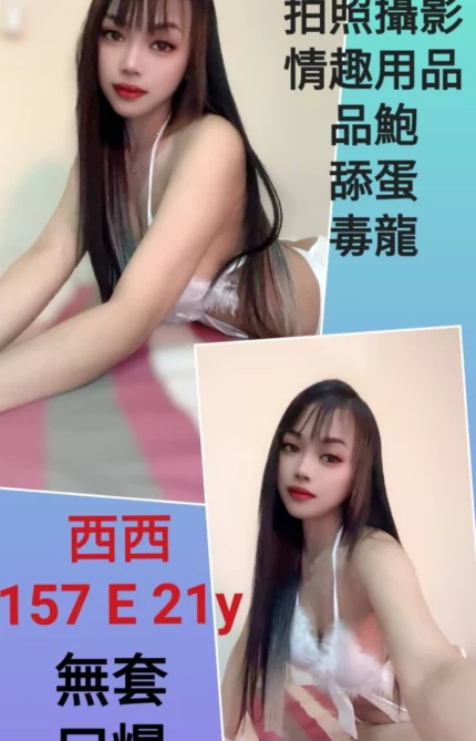 台北定點茶-西西