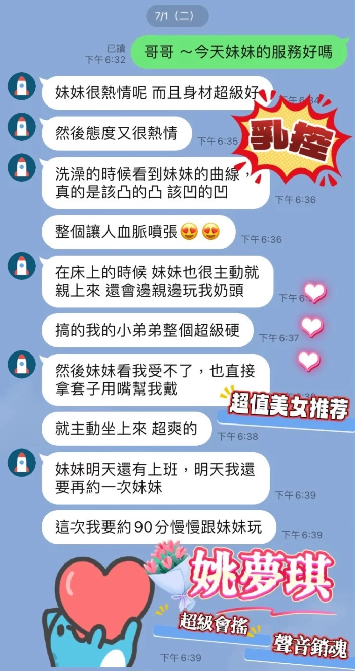 桃園定點茶-姚夢琪