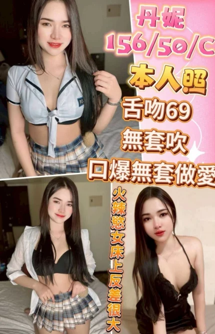 彰化定點茶-丹妮