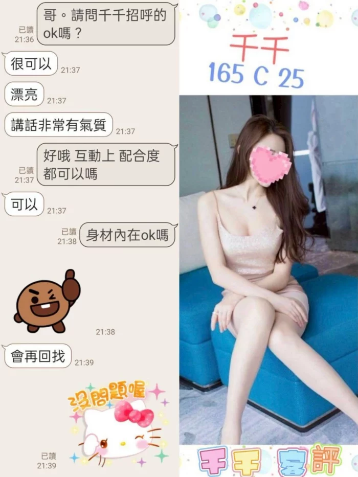 台北定點茶-千千