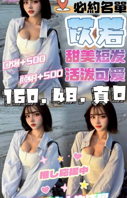 台中定點茶-苡若