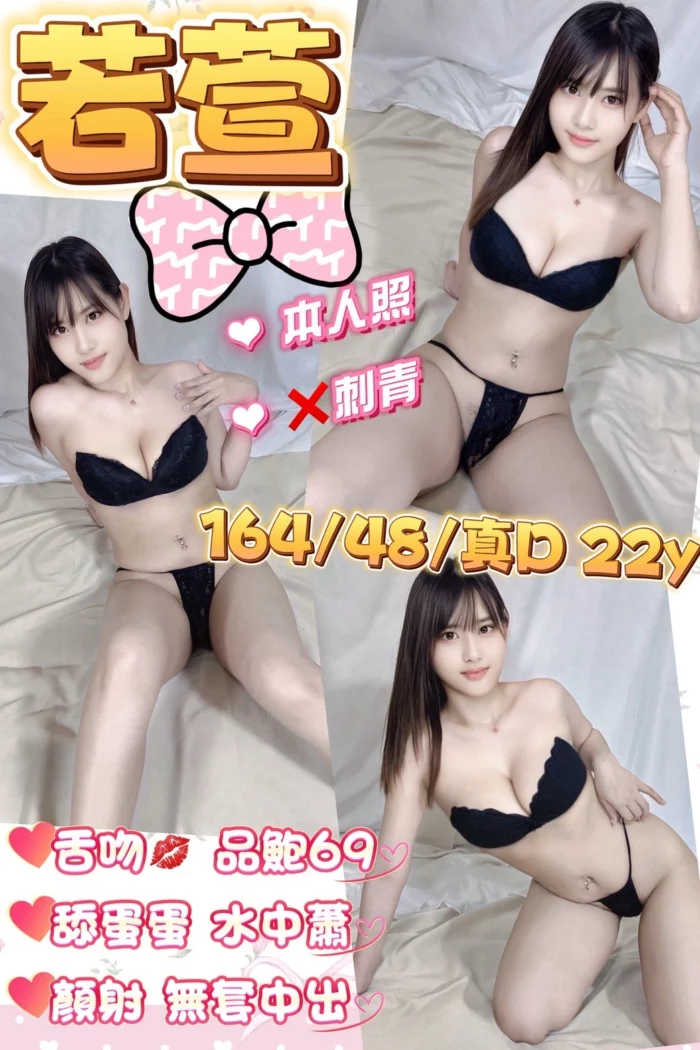 新北定點茶-若萱
