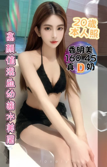 台中定點茶-香明美