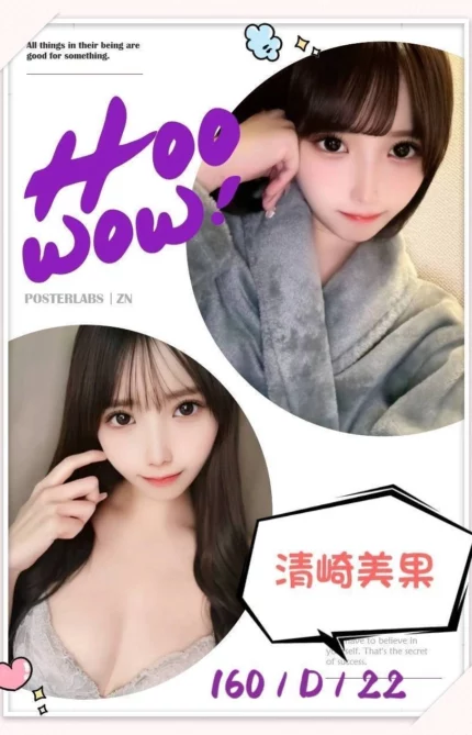 台北外送茶-清崎美果