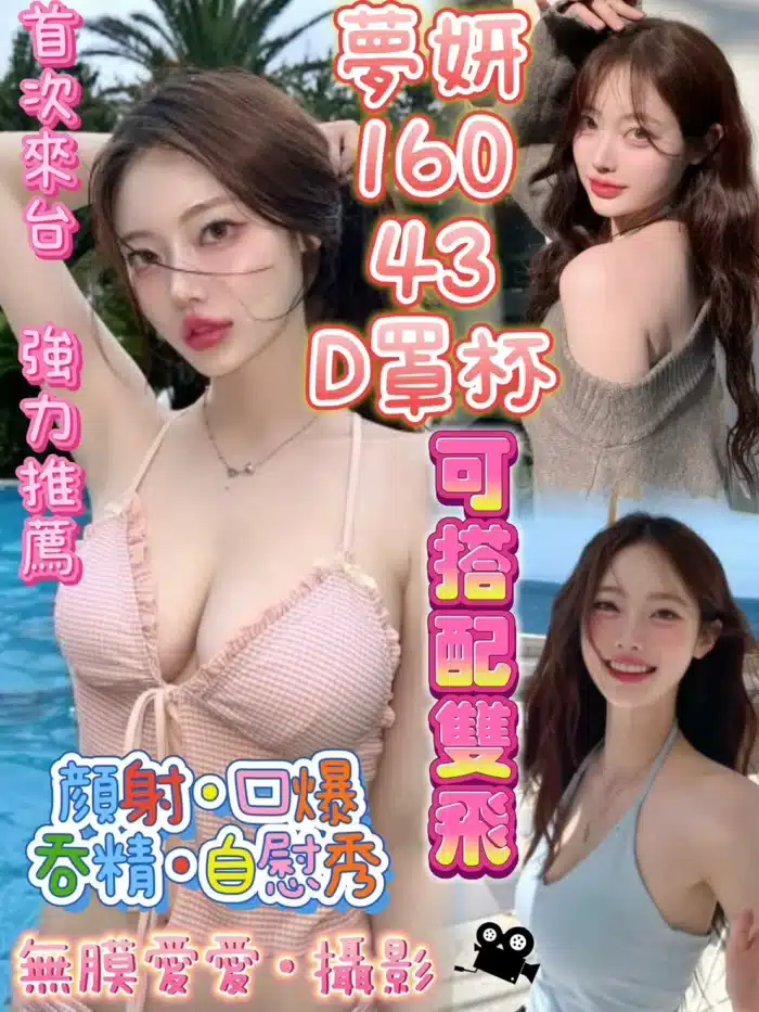 台中定點茶-夢妍