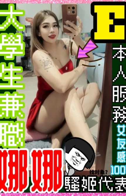 桃園定點茶-娜娜