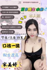 台中定點茶-宋美婷