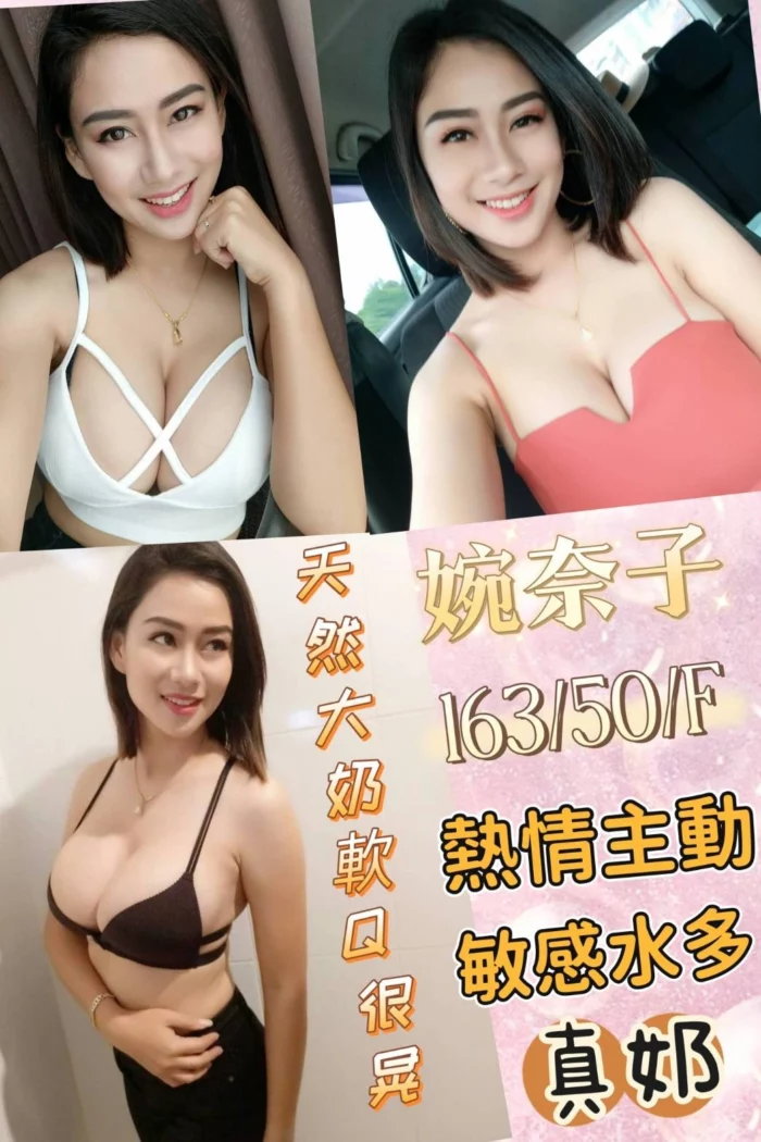 台中定點茶-婉奈子
