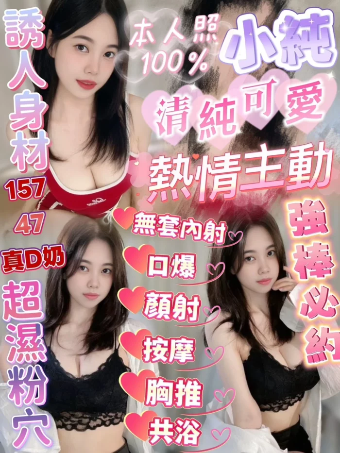 新竹定點茶-小純