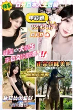 高雄外送茶-申彩雅