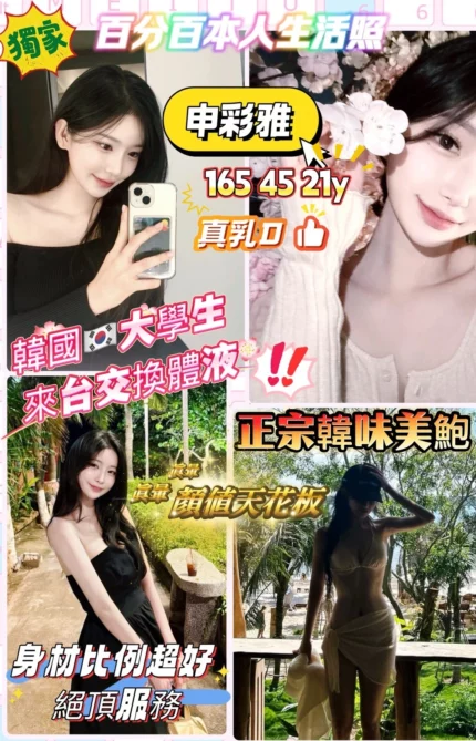 高雄外送茶-申彩雅