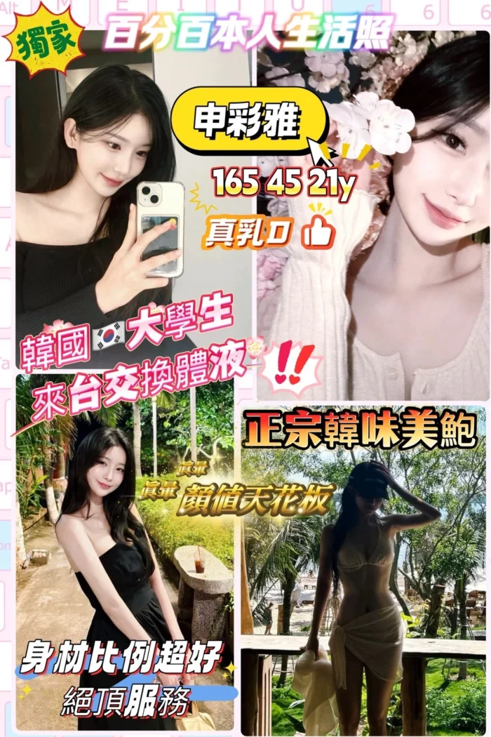 高雄外送茶-申彩雅