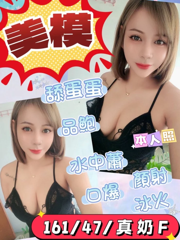 台東定點茶-美模