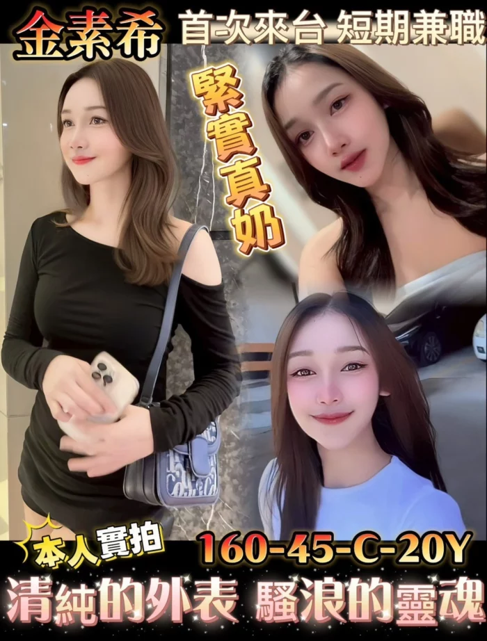 台南定點茶-金素希