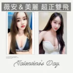 台南定點茶-美麗