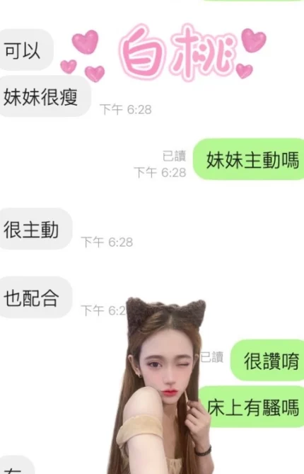 雲林定點茶-白桃
