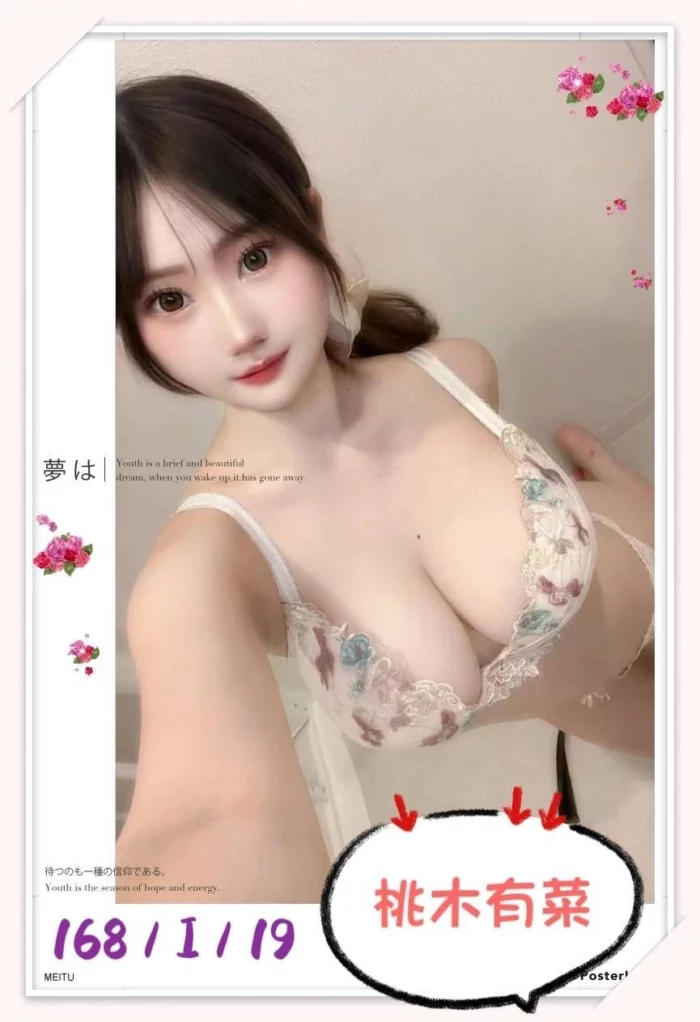 台北外送茶-桃木有菜