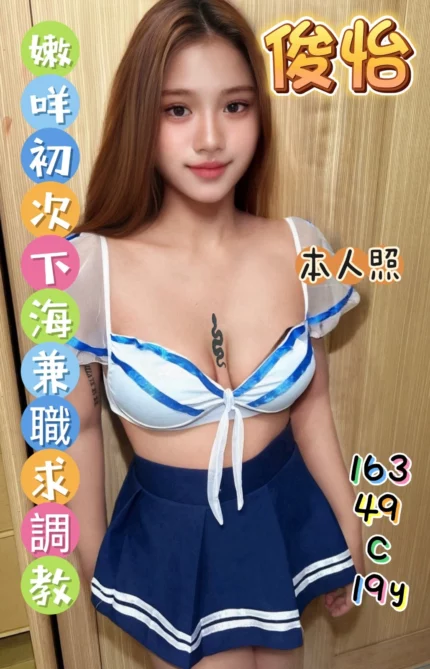 基隆定點茶-俊怡