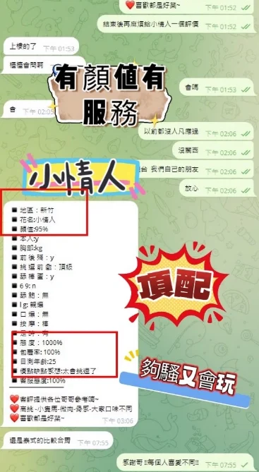 新竹定點茶-小情人