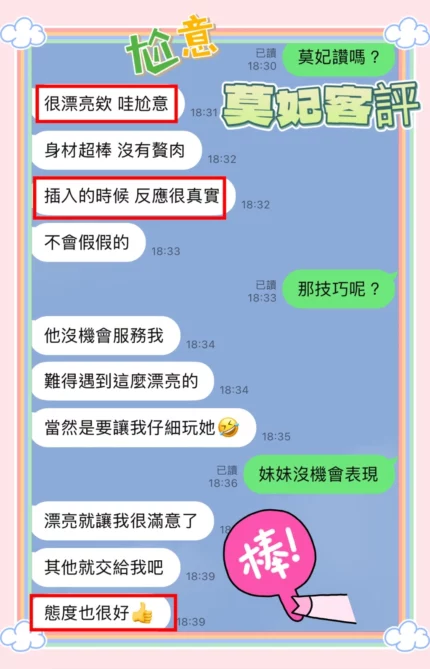 台中定點茶-莫妃