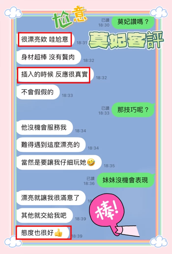 台中定點茶-莫妃