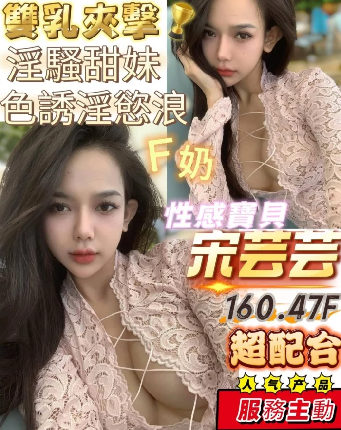 台南定點茶-宋芸芸