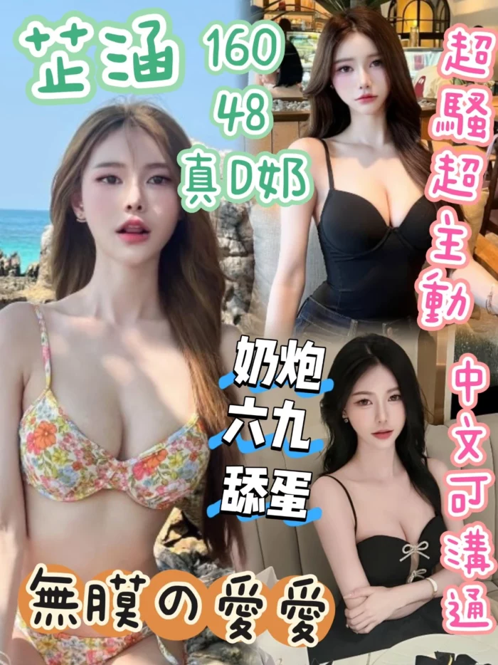 台中定點茶-芷涵