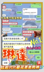 新竹定點茶-琳達