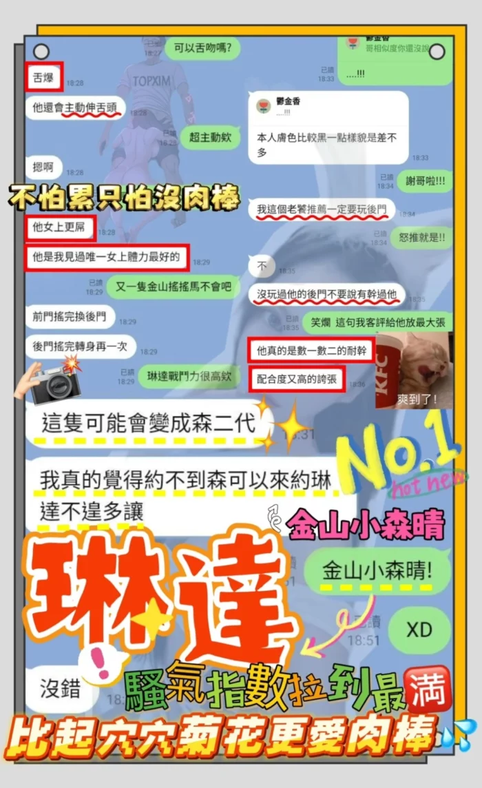 新竹定點茶-琳達
