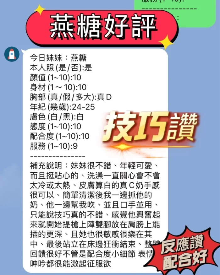 新竹定點茶-燕糖