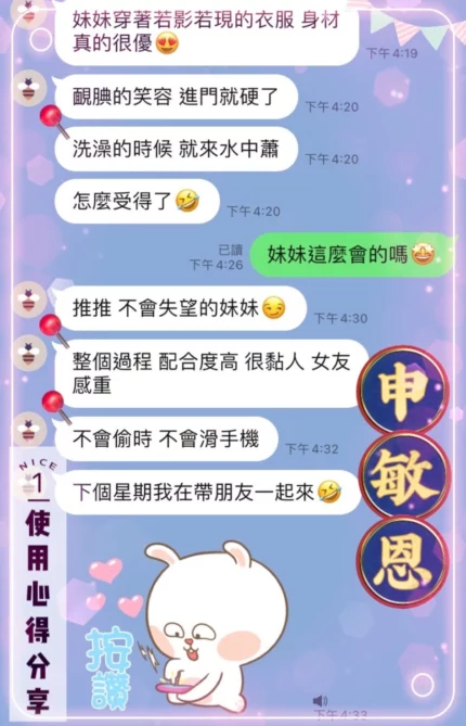 桃園定點茶-申敏恩