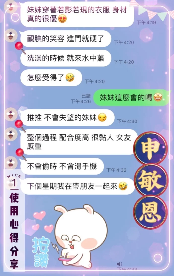 桃園定點茶-申敏恩