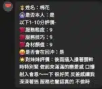 苗栗定點茶-棉花