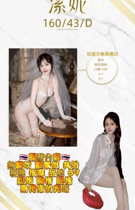 桃園定點茶-潔妮