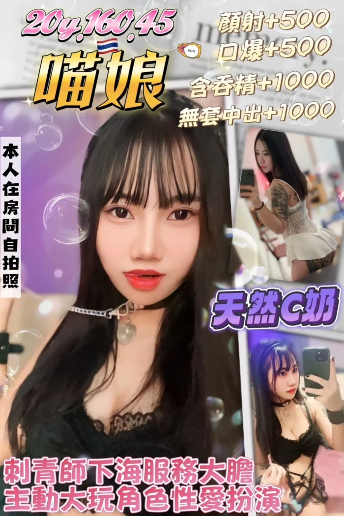 桃園定點茶-貓娘