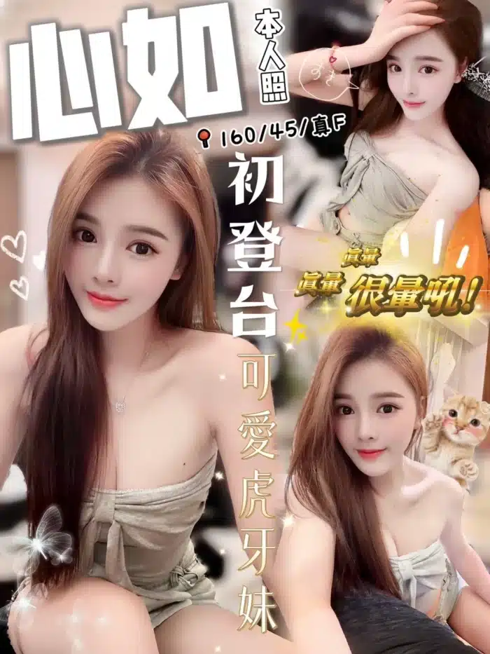台中定點茶-心如