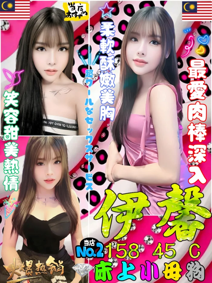 台中定點茶-伊馨