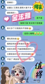 桃園定點茶-金泫雅