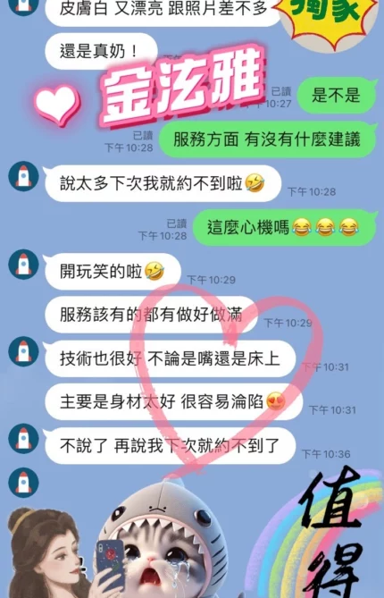 桃園定點茶-金泫雅