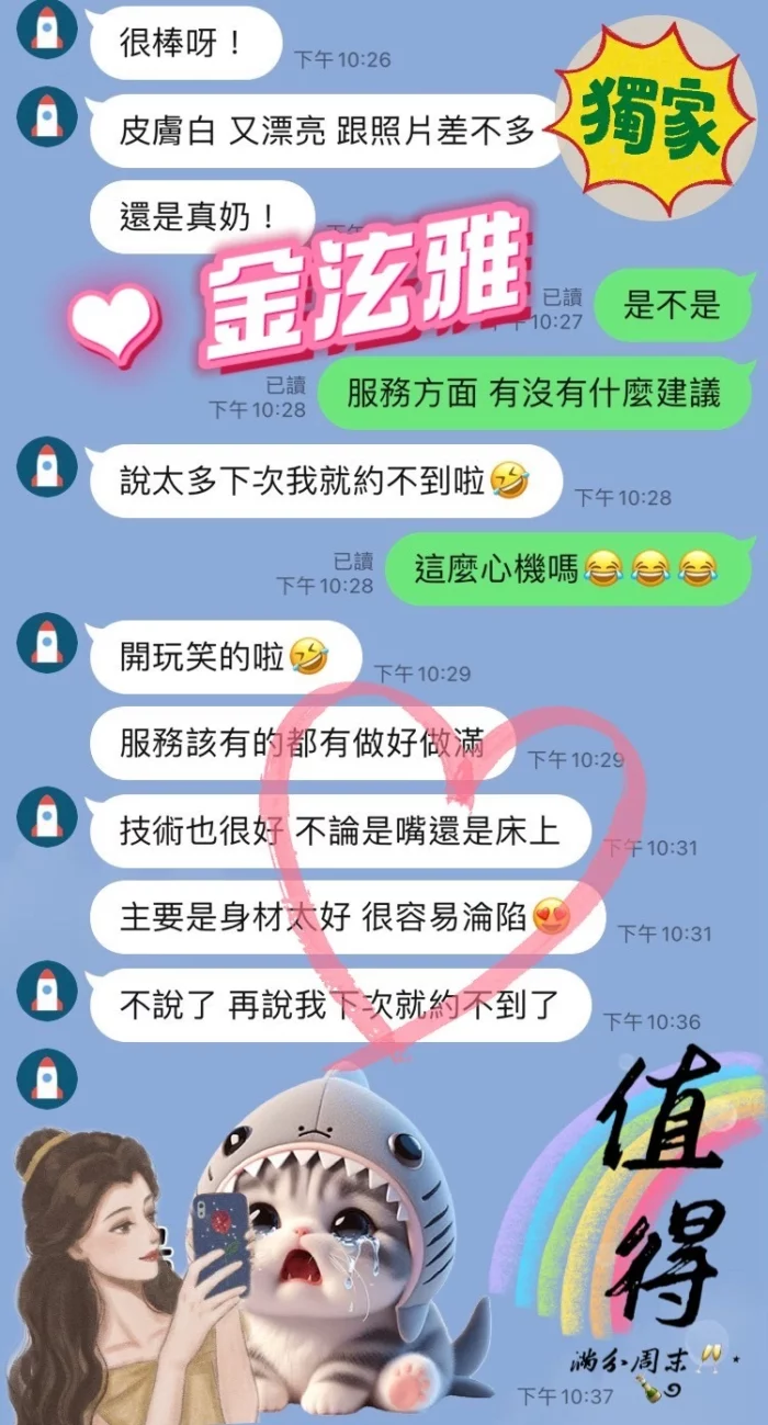 桃園定點茶-金泫雅
