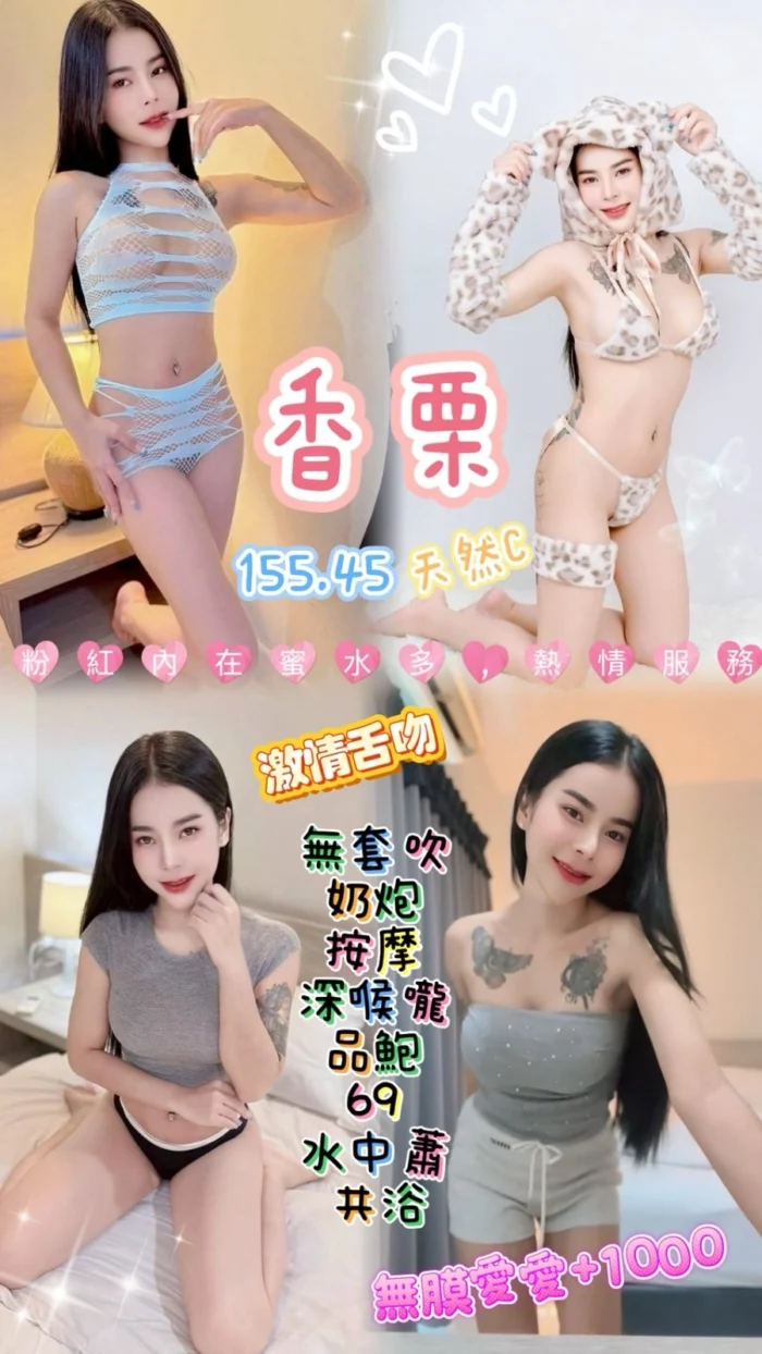 桃園定點茶-香栗