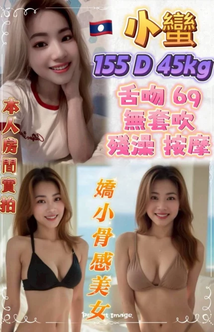 新北定點茶-小蠻
