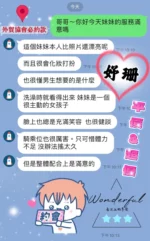 桃園定點茶-妤珊