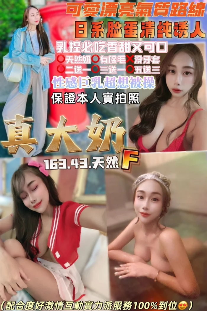 桃園定點茶-真大奶