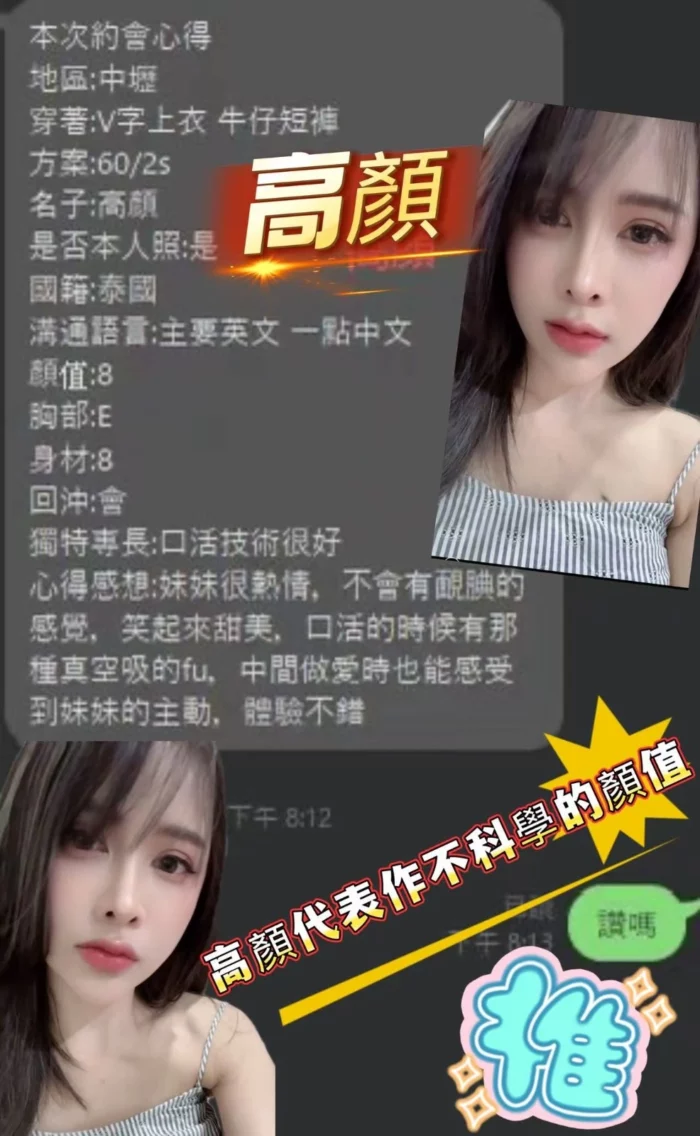 桃園定點茶-高顏