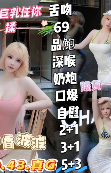 高雄定點茶-椰香波波