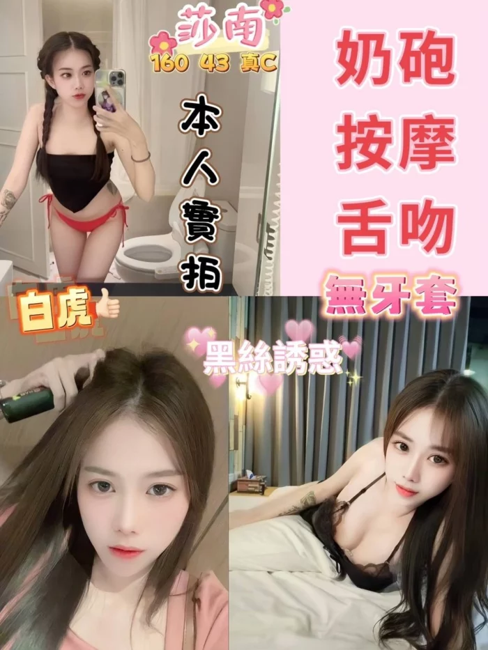 台北定點茶-莎南