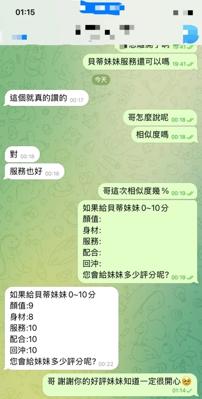 台中定點茶-貝蒂
